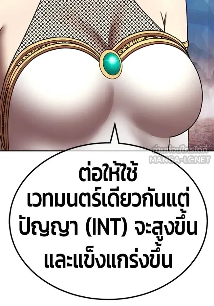 +99 Wooden Stick +99 ท่อนไม้พร้อมบวก ตอนที่ 182 หน้า 93