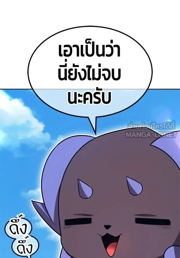 +99 Wooden Stick +99 ท่อนไม้พร้อมบวก ตอนที่ 182 หน้า 95