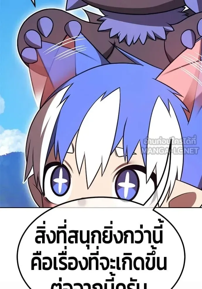 +99 Wooden Stick +99 ท่อนไม้พร้อมบวก ตอนที่ 182 หน้า 96