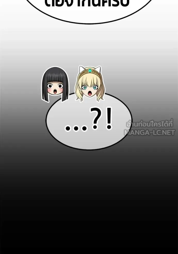 +99 Wooden Stick +99 ท่อนไม้พร้อมบวก ตอนที่ 182 หน้า 97