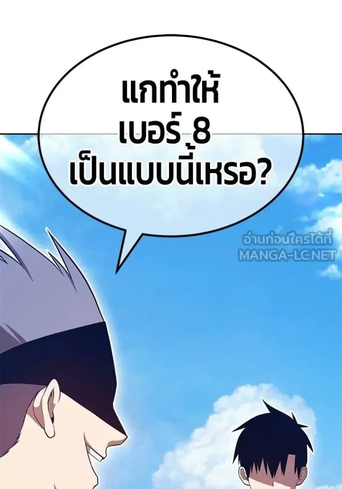 +99 Wooden Stick +99 ท่อนไม้พร้อมบวก ตอนที่ 183 หน้า 11