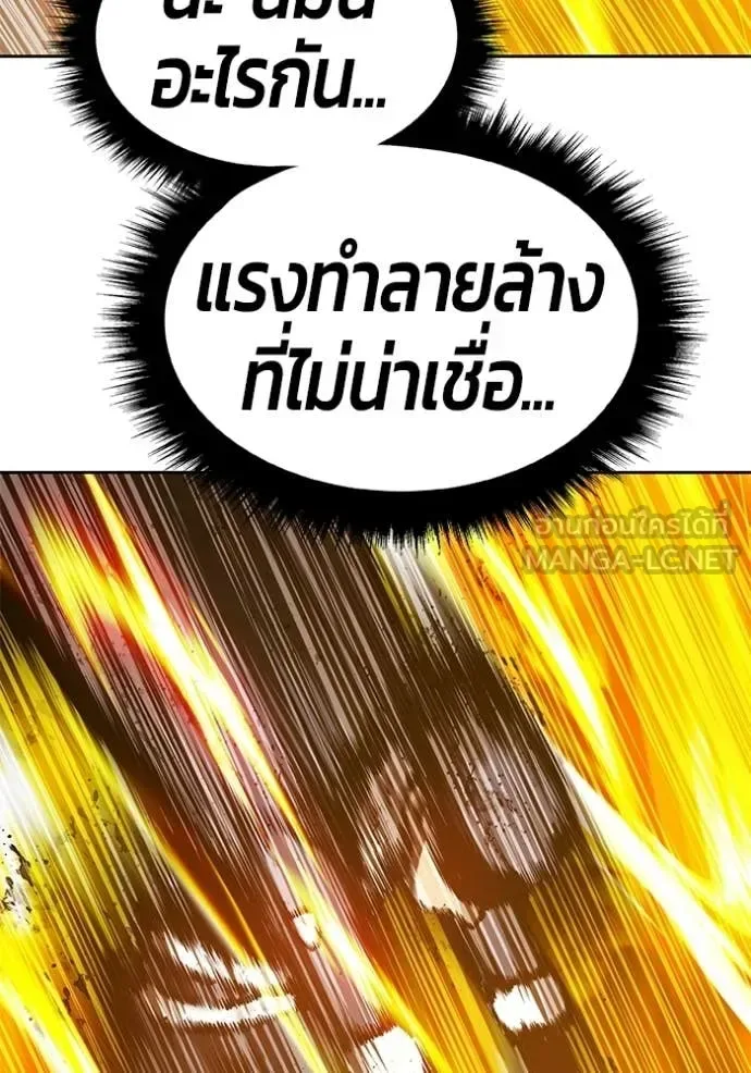 +99 Wooden Stick +99 ท่อนไม้พร้อมบวก ตอนที่ 183 หน้า 112