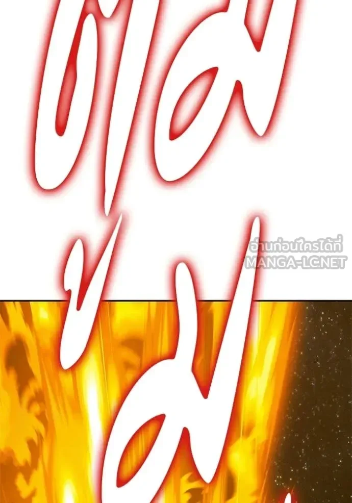 +99 Wooden Stick +99 ท่อนไม้พร้อมบวก ตอนที่ 183 หน้า 117