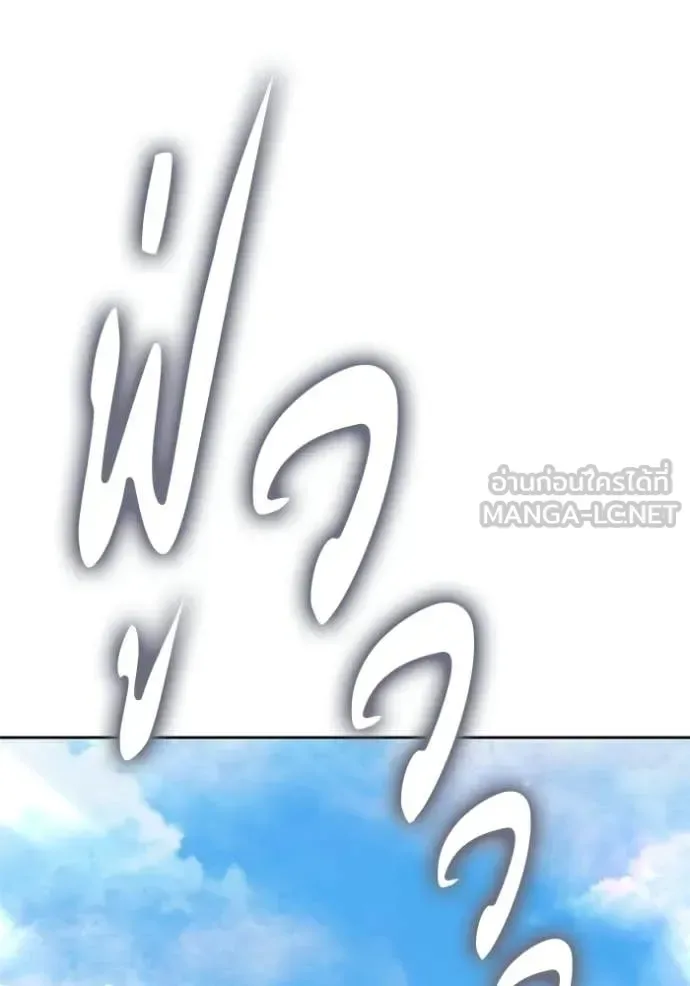 +99 Wooden Stick +99 ท่อนไม้พร้อมบวก ตอนที่ 183 หน้า 121