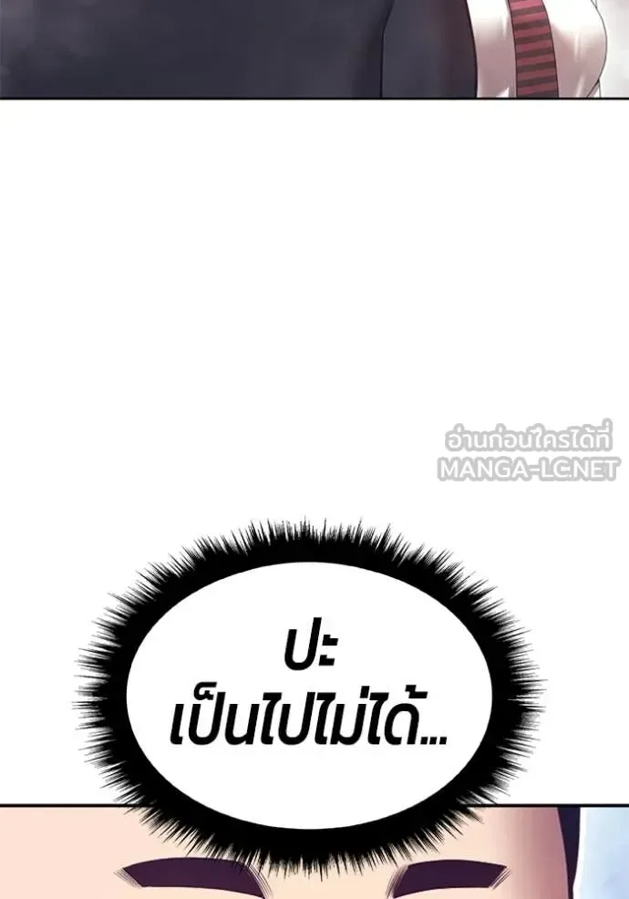 +99 Wooden Stick +99 ท่อนไม้พร้อมบวก ตอนที่ 183 หน้า 123