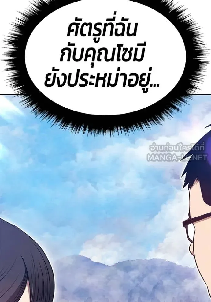 +99 Wooden Stick +99 ท่อนไม้พร้อมบวก ตอนที่ 183 หน้า 125