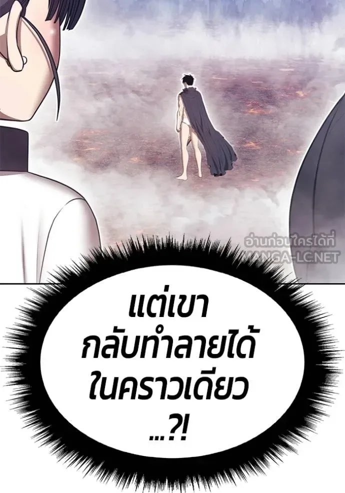 +99 Wooden Stick +99 ท่อนไม้พร้อมบวก ตอนที่ 183 หน้า 126