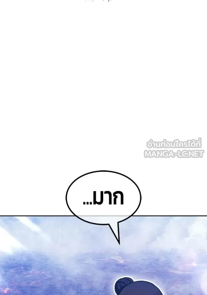 +99 Wooden Stick +99 ท่อนไม้พร้อมบวก ตอนที่ 183 หน้า 127