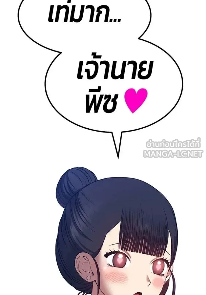 +99 Wooden Stick +99 ท่อนไม้พร้อมบวก ตอนที่ 183 หน้า 130
