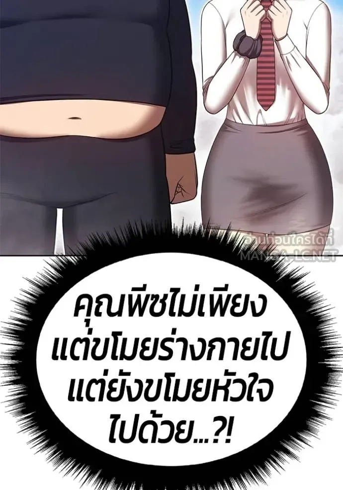 +99 Wooden Stick +99 ท่อนไม้พร้อมบวก ตอนที่ 183 หน้า 134