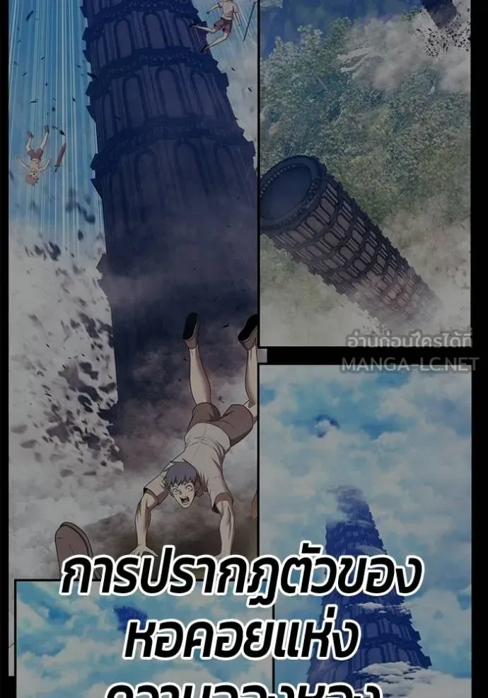 +99 Wooden Stick +99 ท่อนไม้พร้อมบวก ตอนที่ 183 หน้า 140