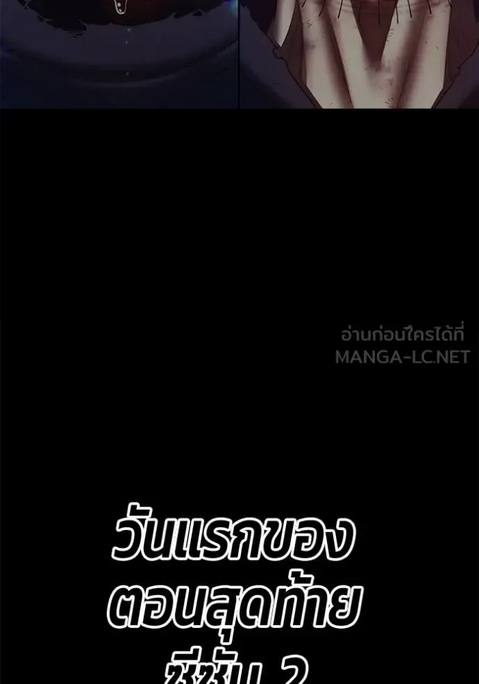+99 Wooden Stick +99 ท่อนไม้พร้อมบวก ตอนที่ 183 หน้า 148