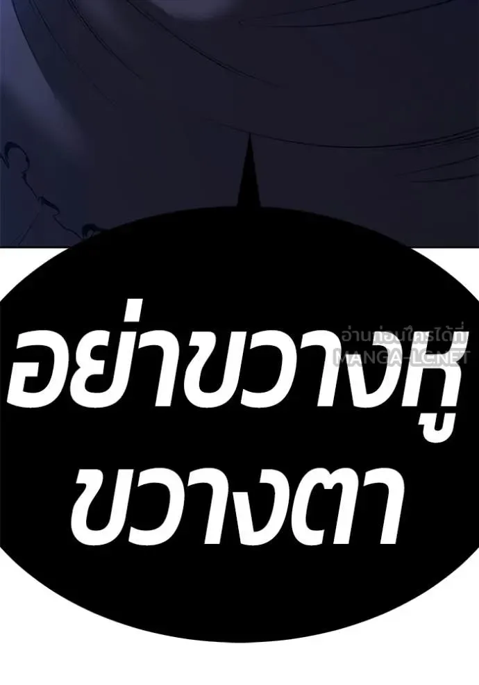 +99 Wooden Stick +99 ท่อนไม้พร้อมบวก ตอนที่ 183 หน้า 15