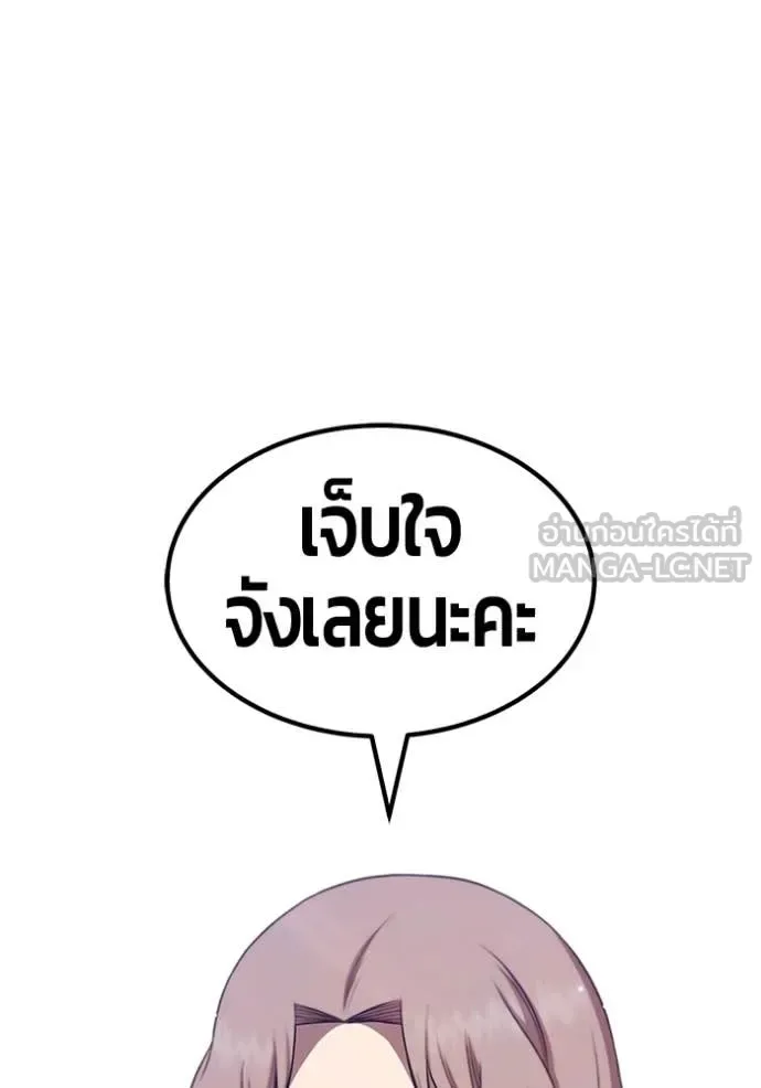 +99 Wooden Stick +99 ท่อนไม้พร้อมบวก ตอนที่ 183 หน้า 156