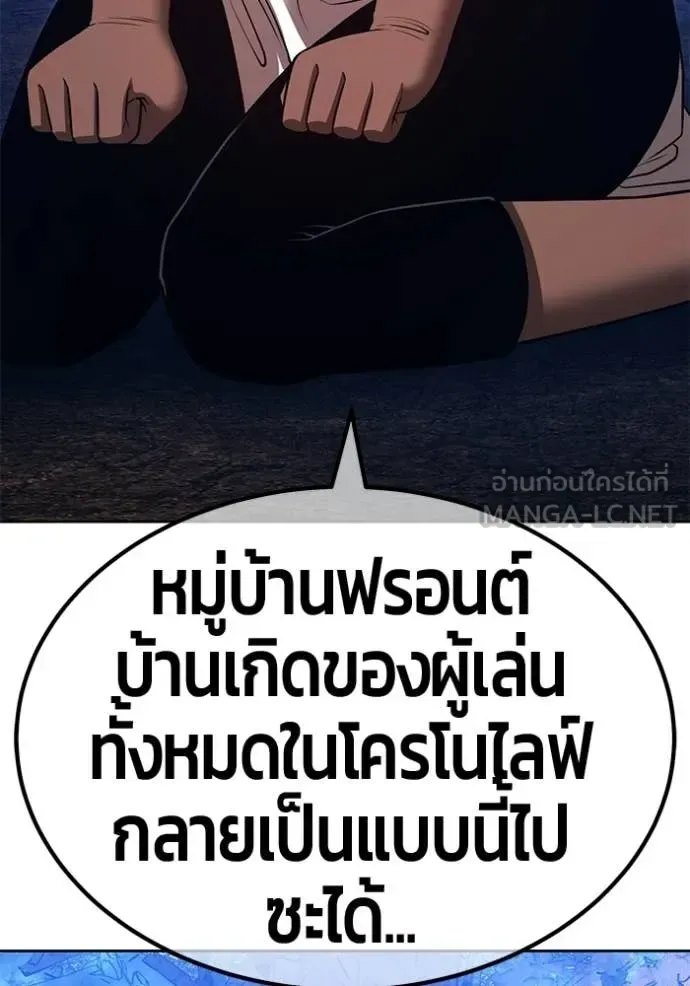 +99 Wooden Stick +99 ท่อนไม้พร้อมบวก ตอนที่ 183 หน้า 158