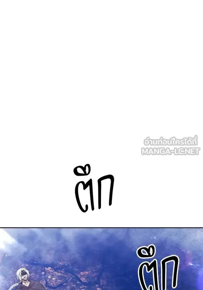 +99 Wooden Stick +99 ท่อนไม้พร้อมบวก ตอนที่ 183 หน้า 16