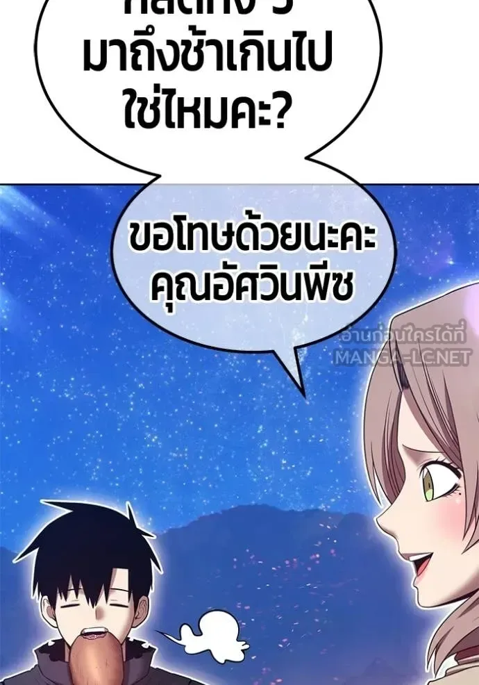 +99 Wooden Stick +99 ท่อนไม้พร้อมบวก ตอนที่ 183 หน้า 161