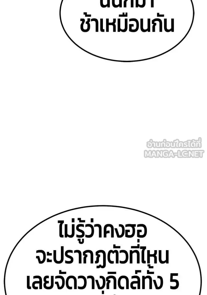 +99 Wooden Stick +99 ท่อนไม้พร้อมบวก ตอนที่ 183 หน้า 163