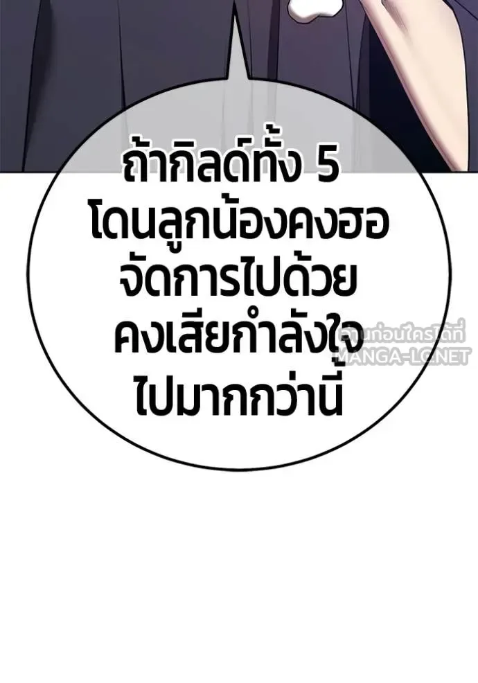 +99 Wooden Stick +99 ท่อนไม้พร้อมบวก ตอนที่ 183 หน้า 168