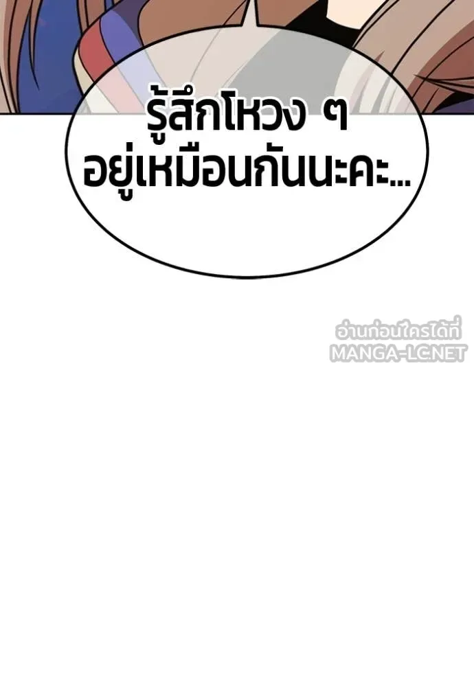 +99 Wooden Stick +99 ท่อนไม้พร้อมบวก ตอนที่ 183 หน้า 172