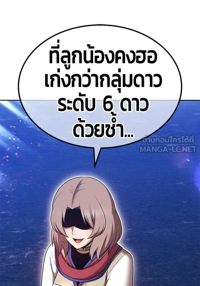 +99 Wooden Stick +99 ท่อนไม้พร้อมบวก ตอนที่ 183 หน้า 173