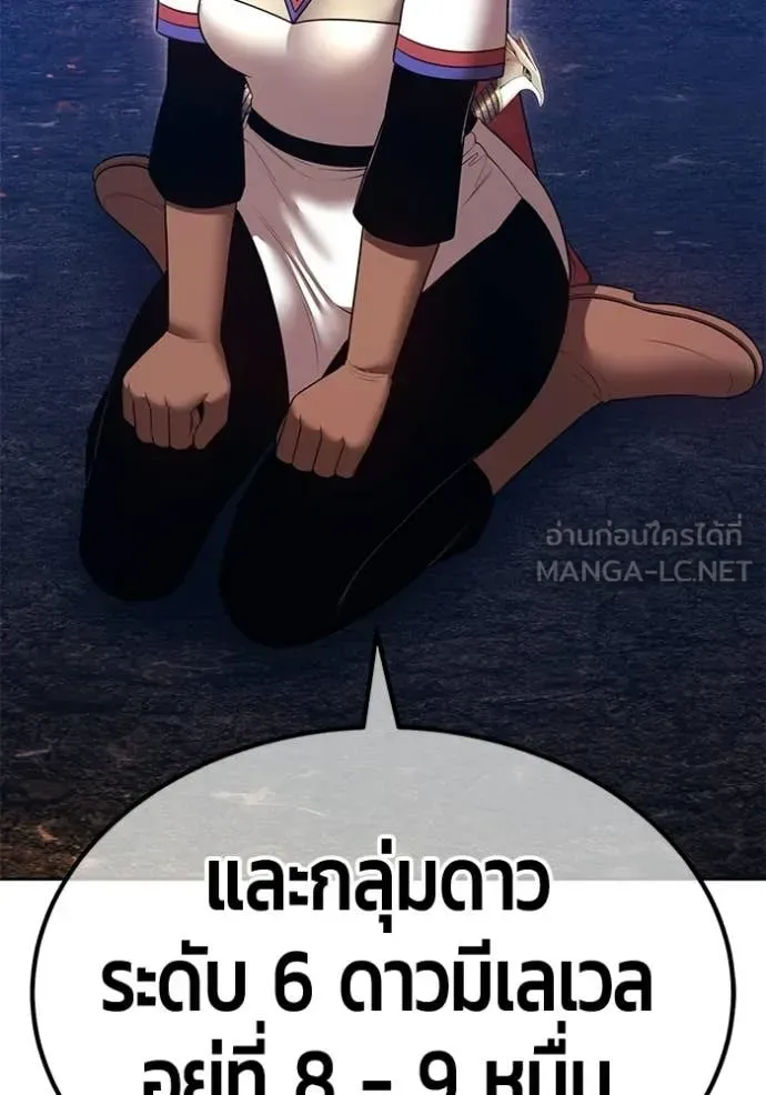 +99 Wooden Stick +99 ท่อนไม้พร้อมบวก ตอนที่ 183 หน้า 174