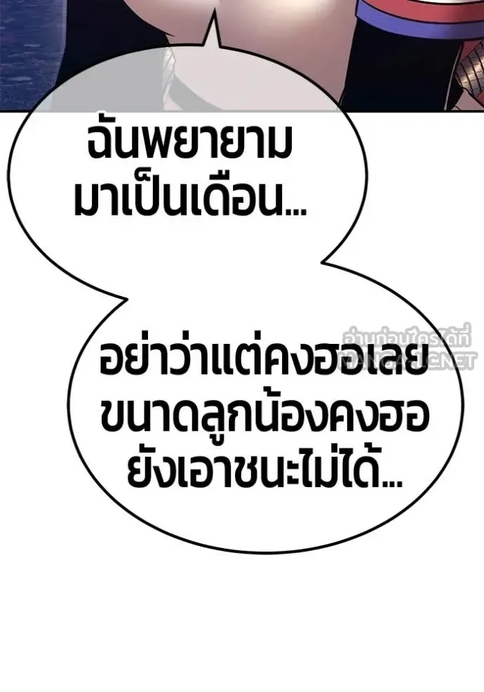 +99 Wooden Stick +99 ท่อนไม้พร้อมบวก ตอนที่ 183 หน้า 177