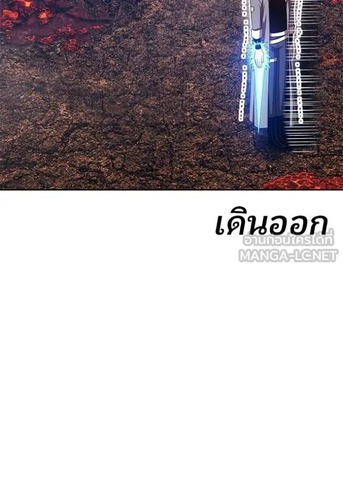 +99 Wooden Stick +99 ท่อนไม้พร้อมบวก ตอนที่ 183 หน้า 18