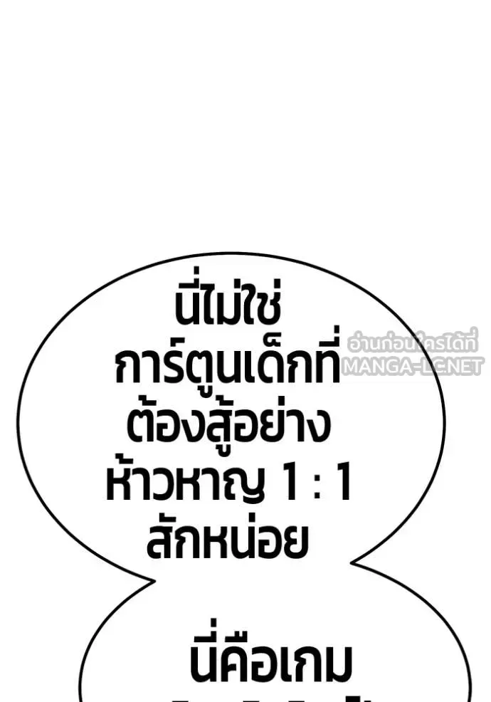 +99 Wooden Stick +99 ท่อนไม้พร้อมบวก ตอนที่ 183 หน้า 181