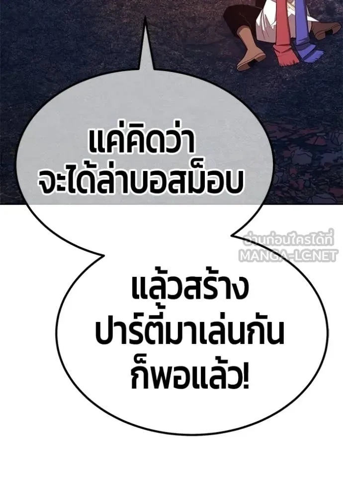 +99 Wooden Stick +99 ท่อนไม้พร้อมบวก ตอนที่ 183 หน้า 183