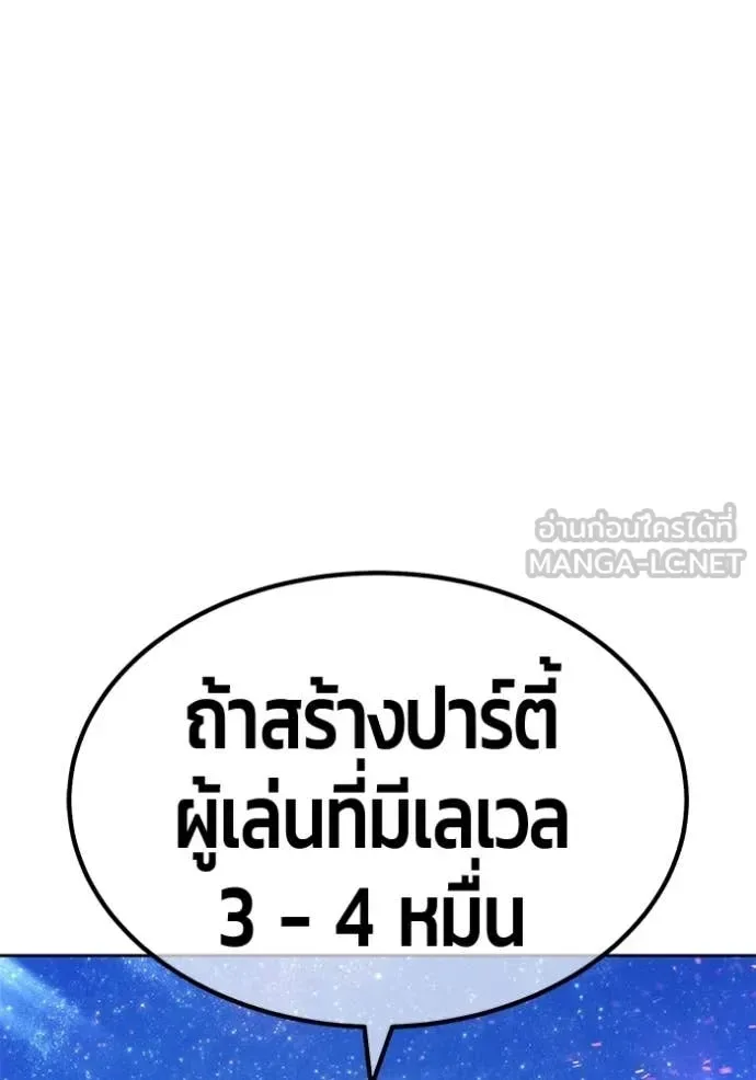 +99 Wooden Stick +99 ท่อนไม้พร้อมบวก ตอนที่ 183 หน้า 184