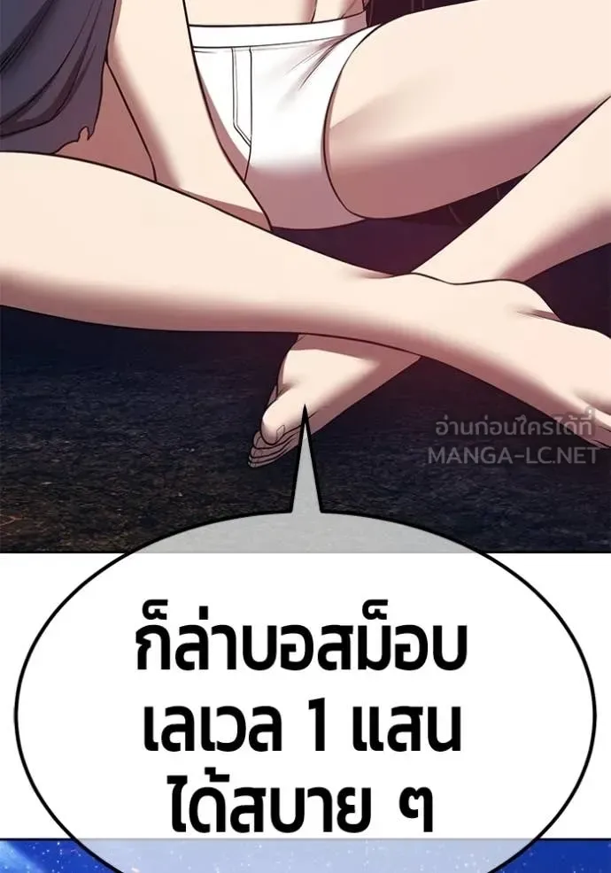 +99 Wooden Stick +99 ท่อนไม้พร้อมบวก ตอนที่ 183 หน้า 186