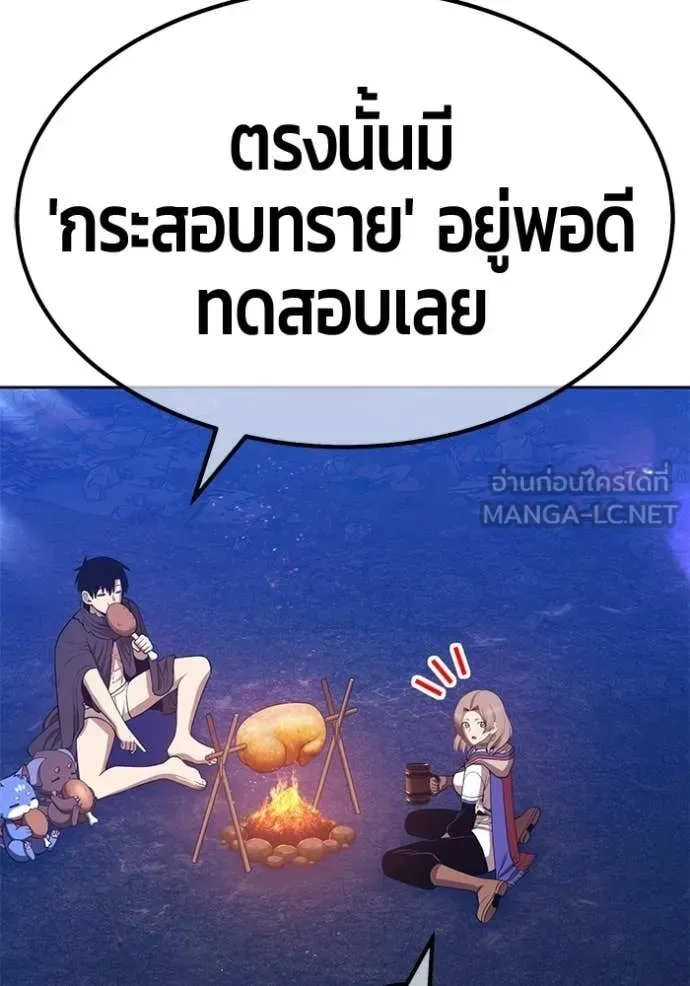 +99 Wooden Stick +99 ท่อนไม้พร้อมบวก ตอนที่ 183 หน้า 189