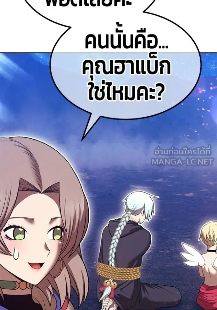 +99 Wooden Stick +99 ท่อนไม้พร้อมบวก ตอนที่ 183 หน้า 195