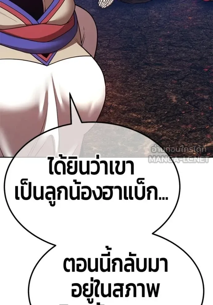 +99 Wooden Stick +99 ท่อนไม้พร้อมบวก ตอนที่ 183 หน้า 196