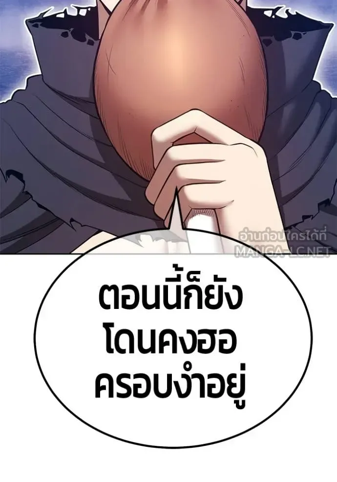 +99 Wooden Stick +99 ท่อนไม้พร้อมบวก ตอนที่ 183 หน้า 199