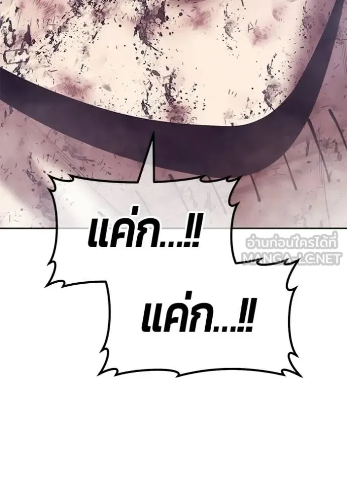 +99 Wooden Stick +99 ท่อนไม้พร้อมบวก ตอนที่ 183 หน้า 20
