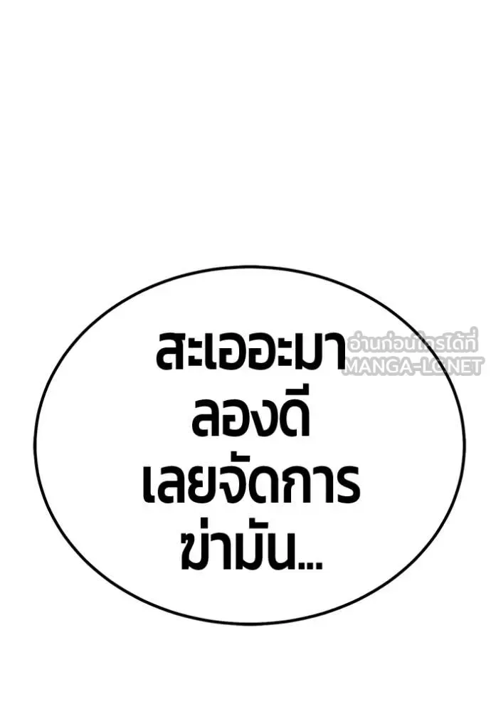+99 Wooden Stick +99 ท่อนไม้พร้อมบวก ตอนที่ 183 หน้า 200
