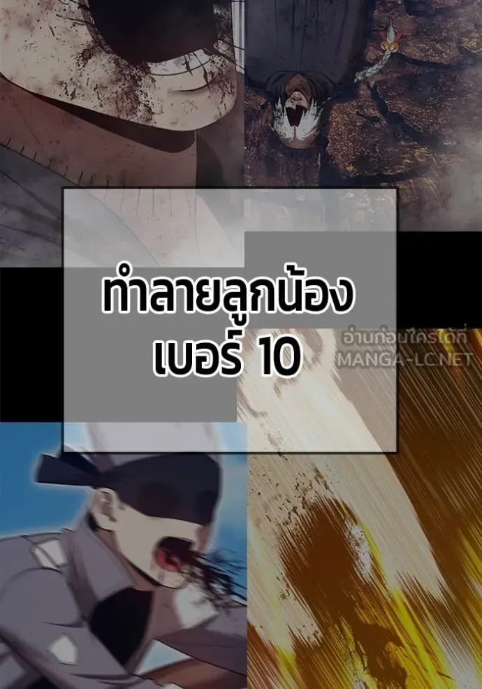 +99 Wooden Stick +99 ท่อนไม้พร้อมบวก ตอนที่ 183 หน้า 209