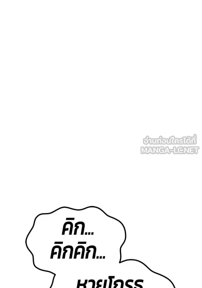 +99 Wooden Stick +99 ท่อนไม้พร้อมบวก ตอนที่ 183 หน้า 21