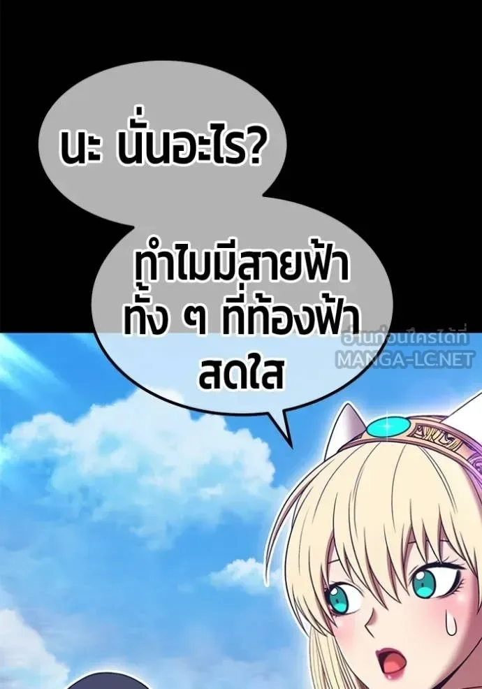 +99 Wooden Stick +99 ท่อนไม้พร้อมบวก ตอนที่ 183 หน้า 219