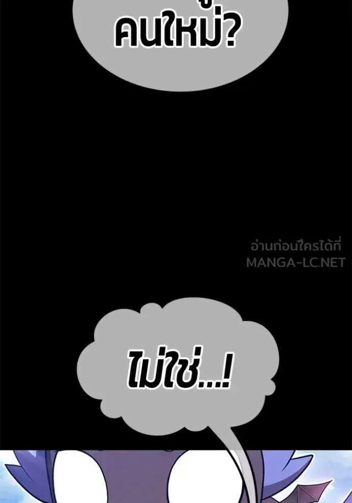 +99 Wooden Stick +99 ท่อนไม้พร้อมบวก ตอนที่ 183 หน้า 221