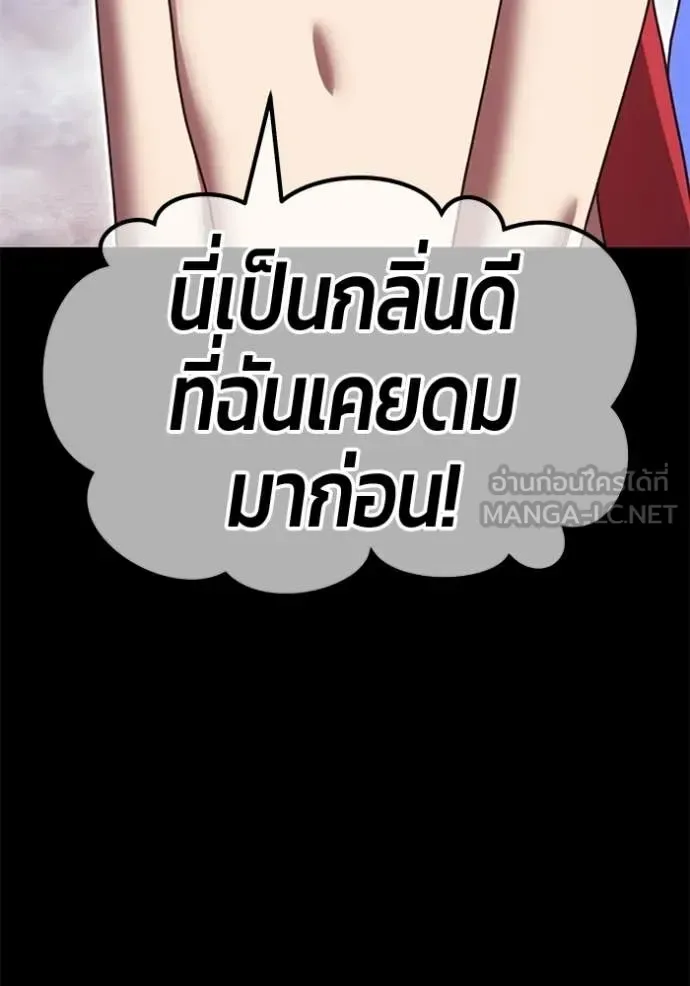 +99 Wooden Stick +99 ท่อนไม้พร้อมบวก ตอนที่ 183 หน้า 223