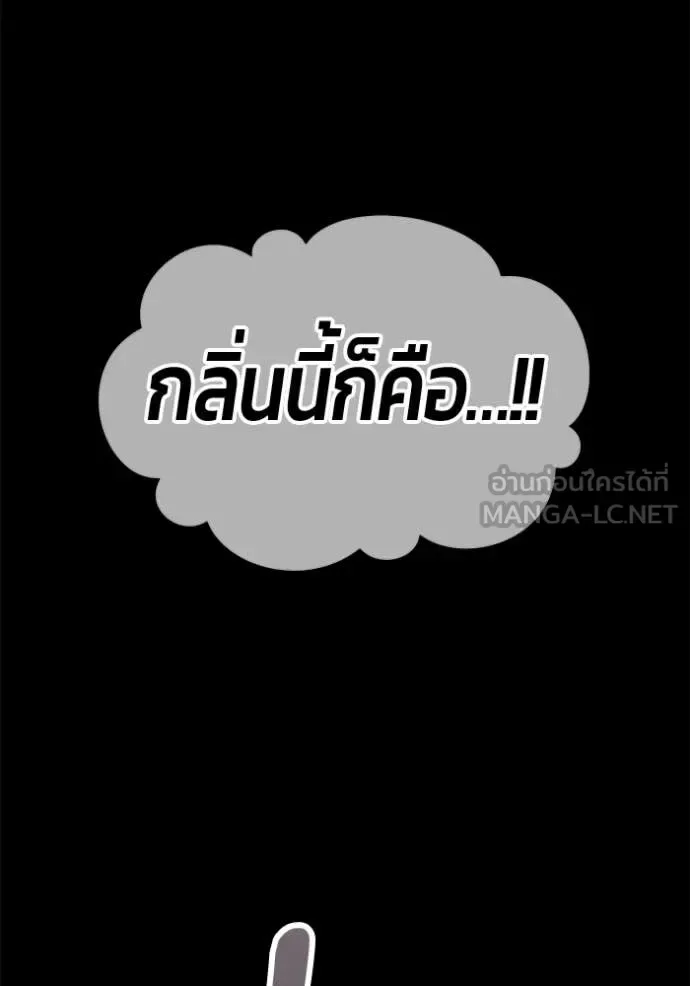 +99 Wooden Stick +99 ท่อนไม้พร้อมบวก ตอนที่ 183 หน้า 224