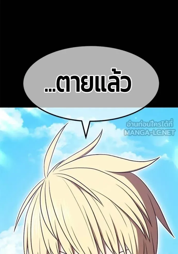 +99 Wooden Stick +99 ท่อนไม้พร้อมบวก ตอนที่ 183 หน้า 238