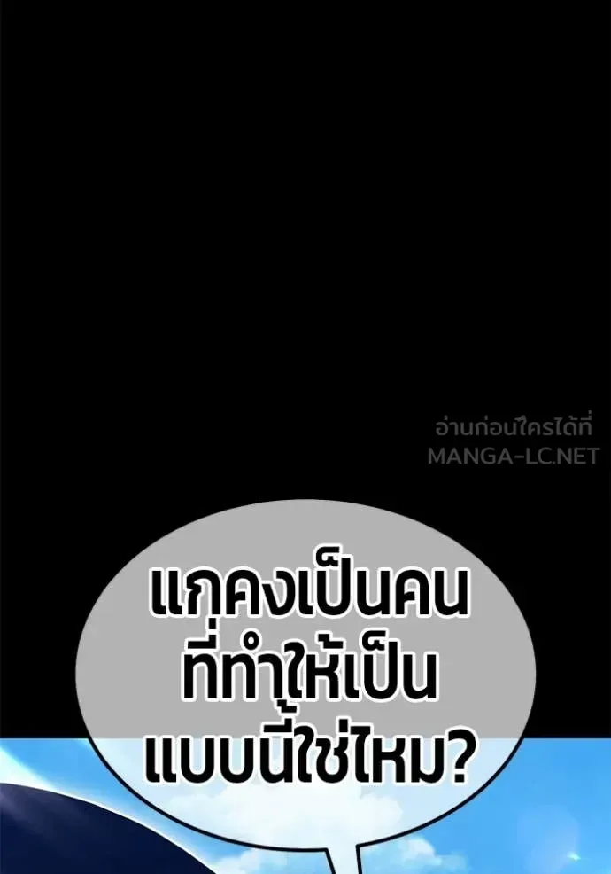 +99 Wooden Stick +99 ท่อนไม้พร้อมบวก ตอนที่ 183 หน้า 240