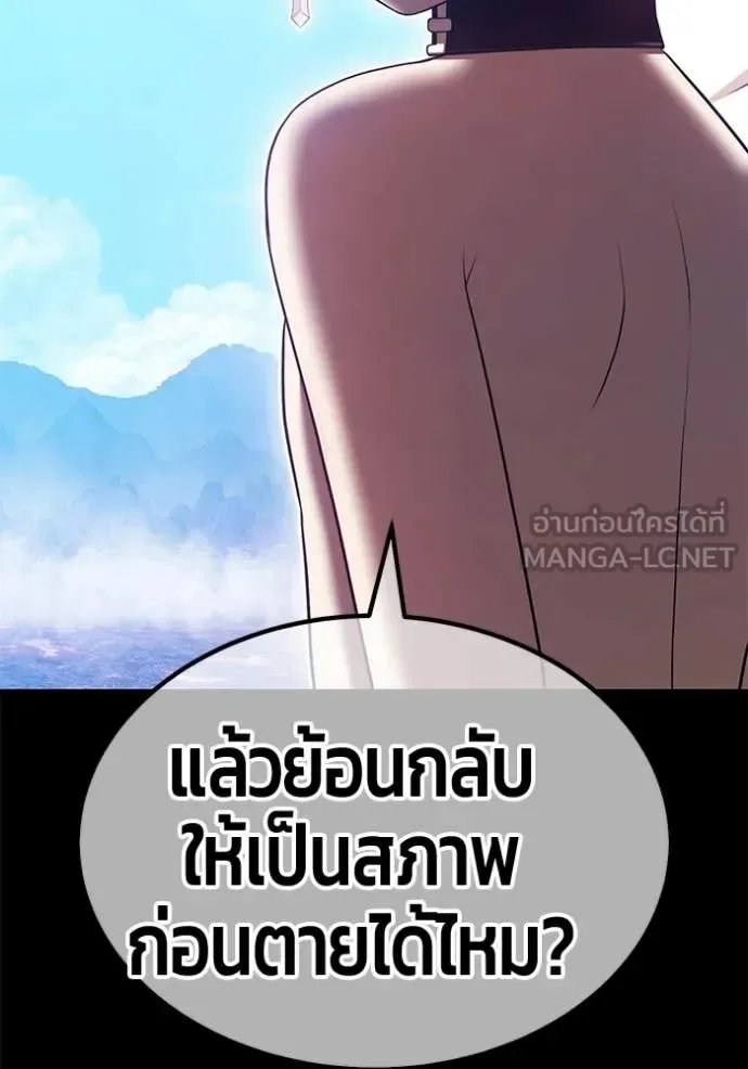 +99 Wooden Stick +99 ท่อนไม้พร้อมบวก ตอนที่ 183 หน้า 244