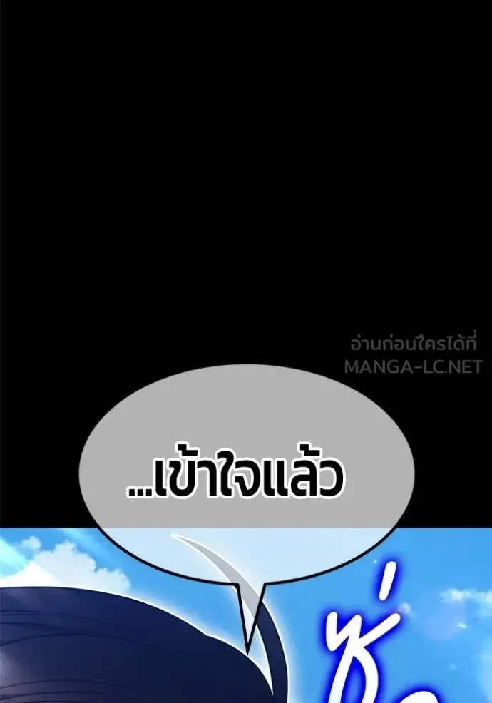 +99 Wooden Stick +99 ท่อนไม้พร้อมบวก ตอนที่ 183 หน้า 245