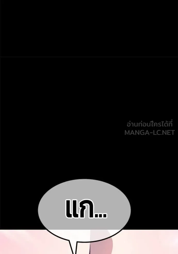 +99 Wooden Stick +99 ท่อนไม้พร้อมบวก ตอนที่ 183 หน้า 258