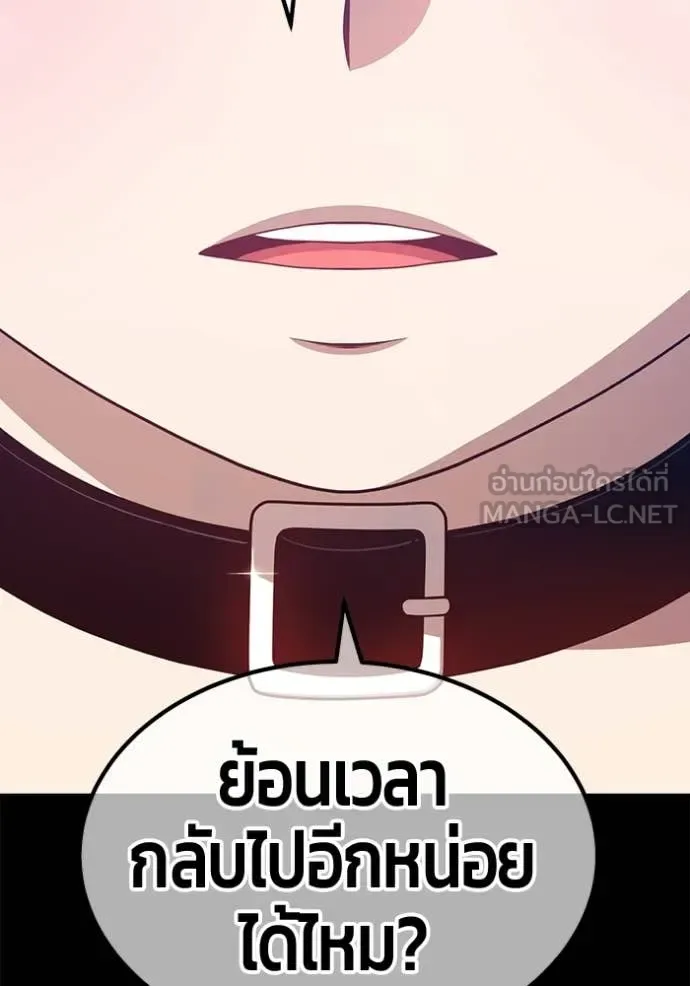 +99 Wooden Stick +99 ท่อนไม้พร้อมบวก ตอนที่ 183 หน้า 259